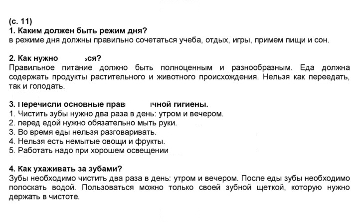 Скан решения номера 11