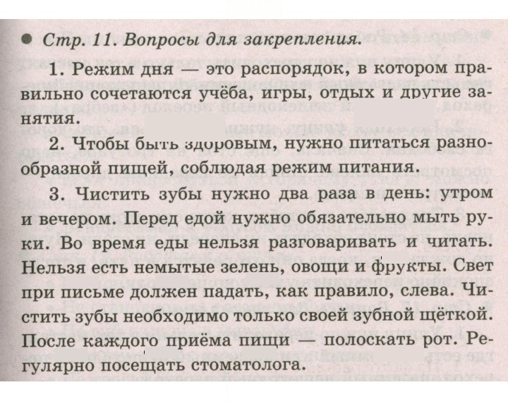 Скан решения номера 11