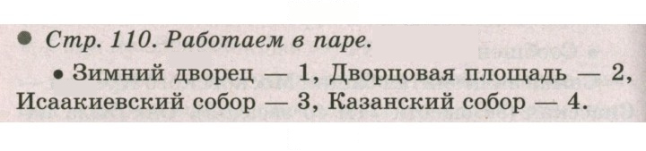Скан решения номера 110