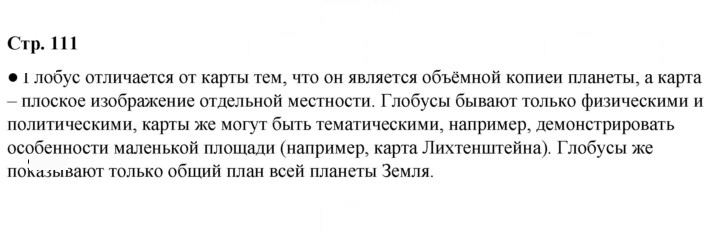 Скан решения номера 111