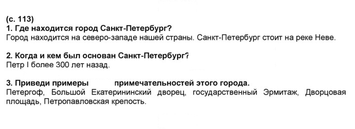 Скан решения номера 113
