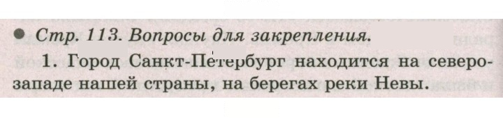 Скан решения номера 113