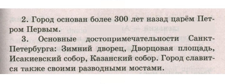 Скан решения номера 113