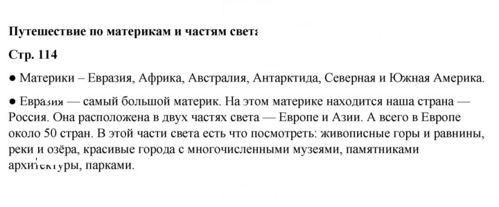 Скан решения номера 114
