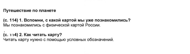 Скан решения номера 114