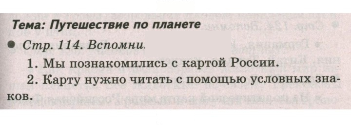 Скан решения номера 114