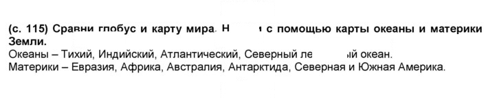 Скан решения номера 115