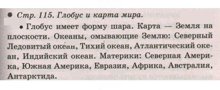 Скан решения номера 115