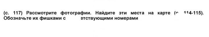 Скан решения номера 117