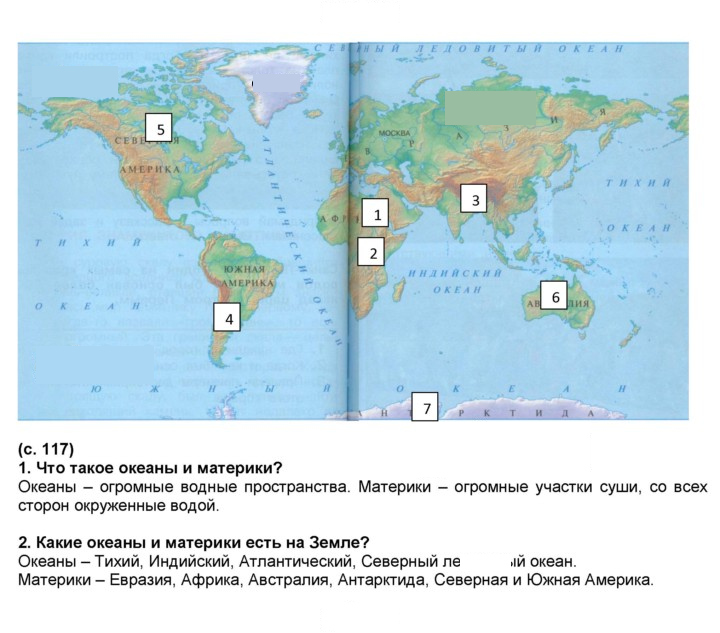 Скан решения номера 117
