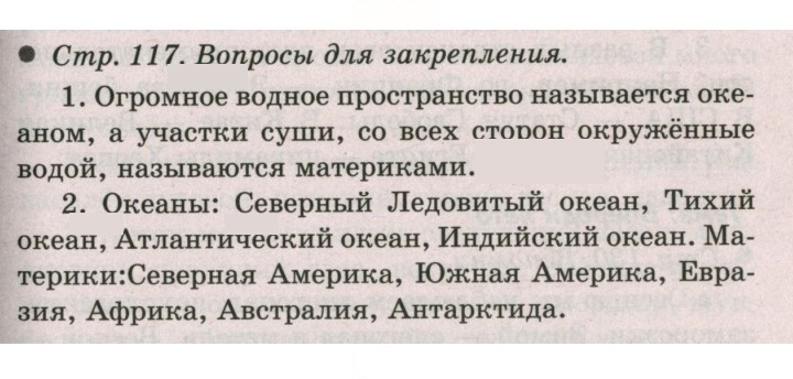 Скан решения номера 117