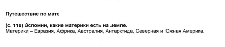 Скан решения номера 118