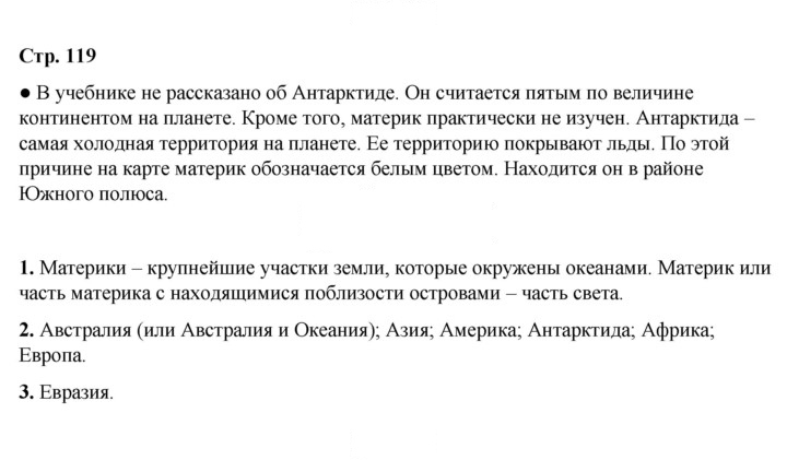 Скан решения номера 119