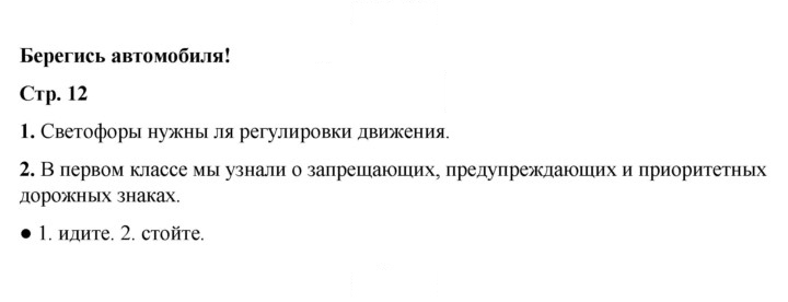 Скан решения номера 12