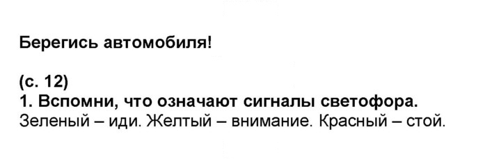Скан решения номера 12