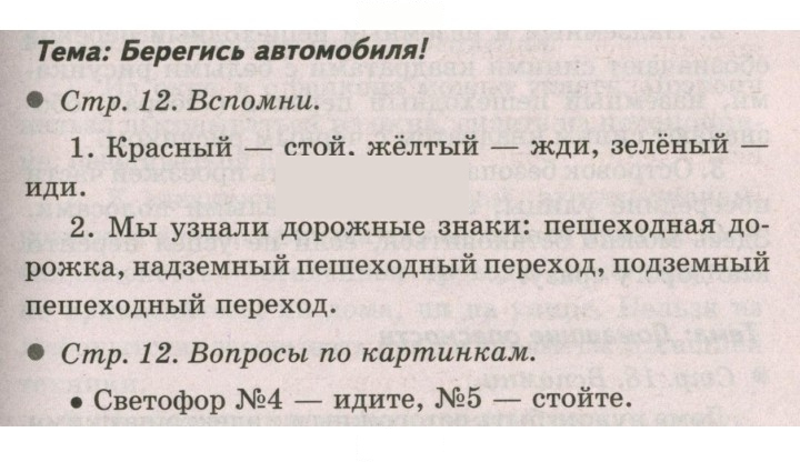 Скан решения номера 12