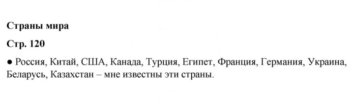 Скан решения номера 120