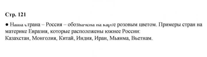Скан решения номера 121