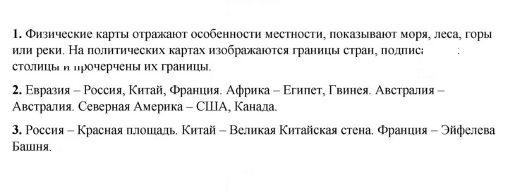 Скан решения номера 123