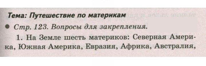 Скан решения номера 123