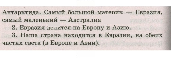 Скан решения номера 123