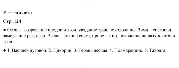 Скан решения номера 124