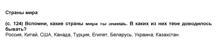 Скан решения номера 124