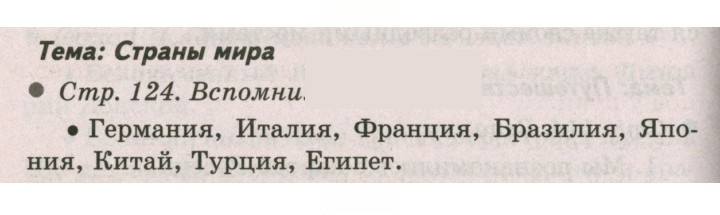 Скан решения номера 124