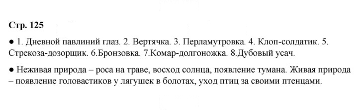 Скан решения номера 125