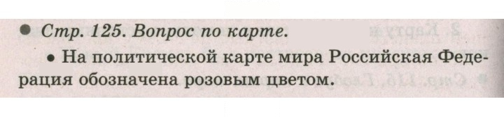 Скан решения номера 125