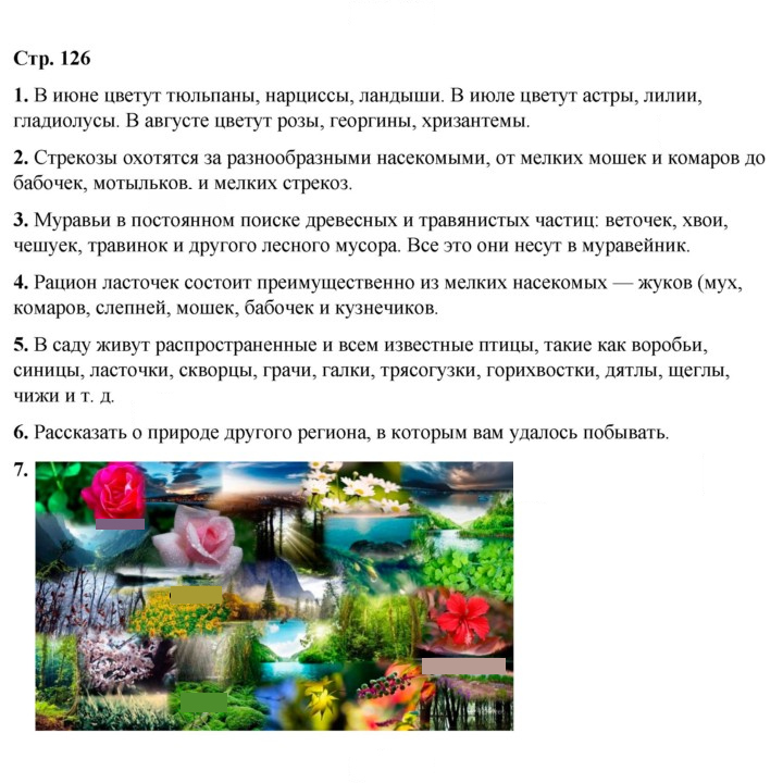 Скан решения номера 126