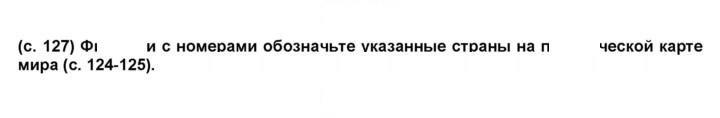 Скан решения номера 127