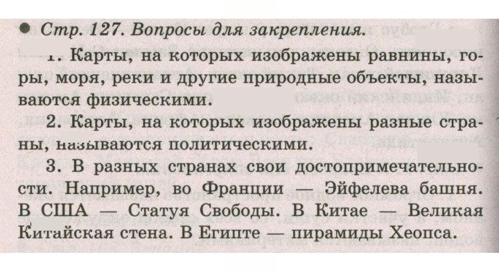 Скан решения номера 127