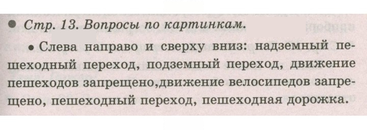 Скан решения номера 13
