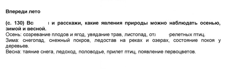 Скан решения номера 130