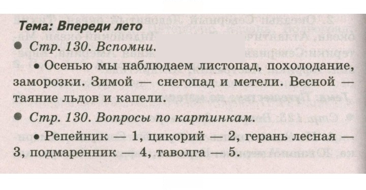 Скан решения номера 130