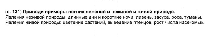 Скан решения номера 131