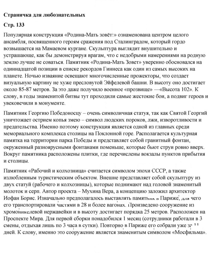 Скан решения номера 133