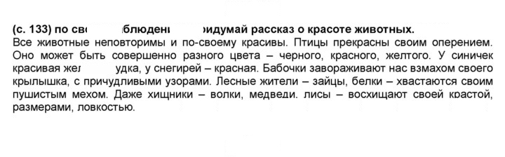 Скан решения номера 133
