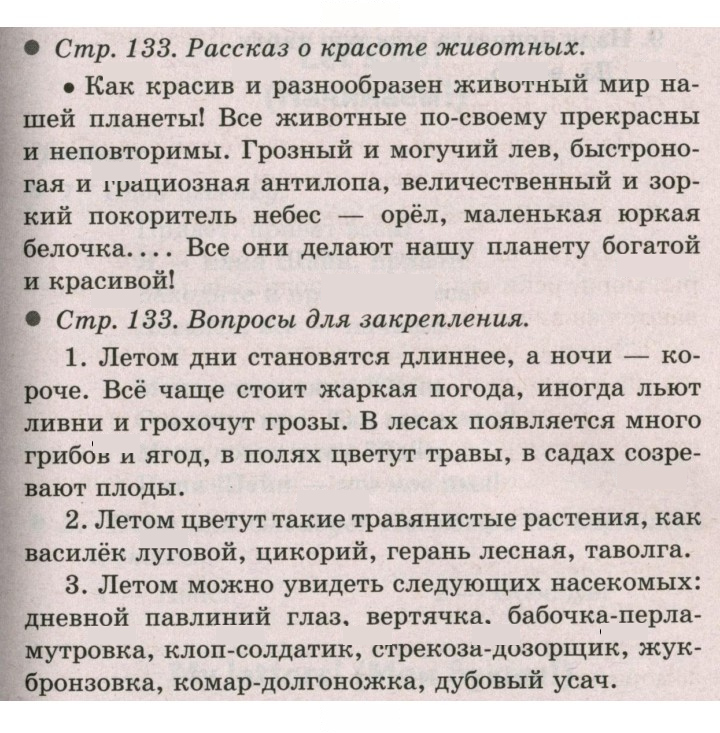 Скан решения номера 133