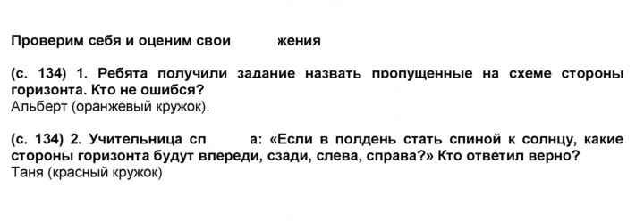 Скан решения номера 134