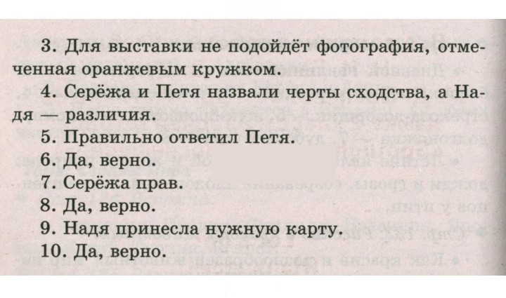 Скан решения номера 134