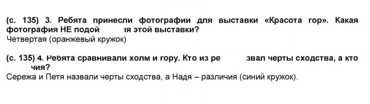 Скан решения номера 135