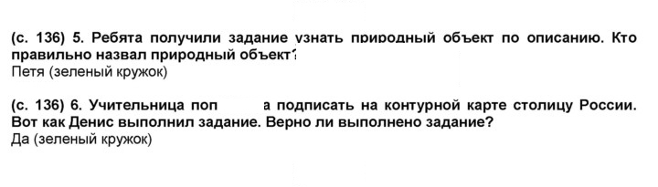 Скан решения номера 136