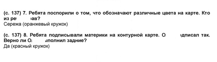 Скан решения номера 137