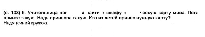 Скан решения номера 138