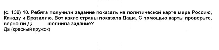 Скан решения номера 139