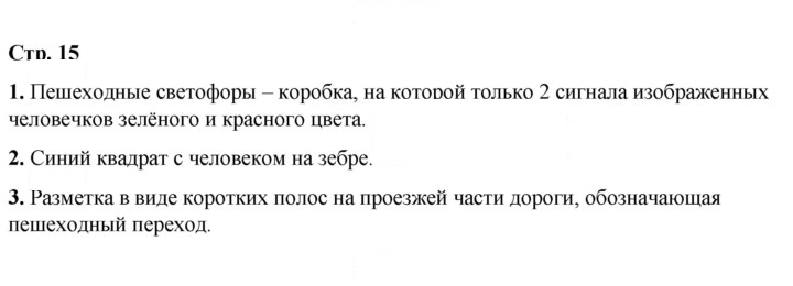 Скан решения номера 15