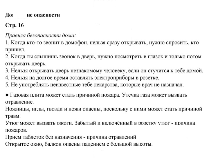 Скан решения номера 16