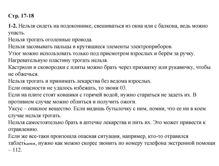 Скан решения номера 17